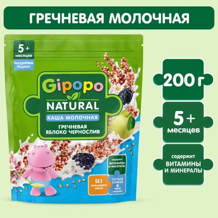 Каша Gipopo молочная гречневая чернослив яблоко 200г с 5 месяцев