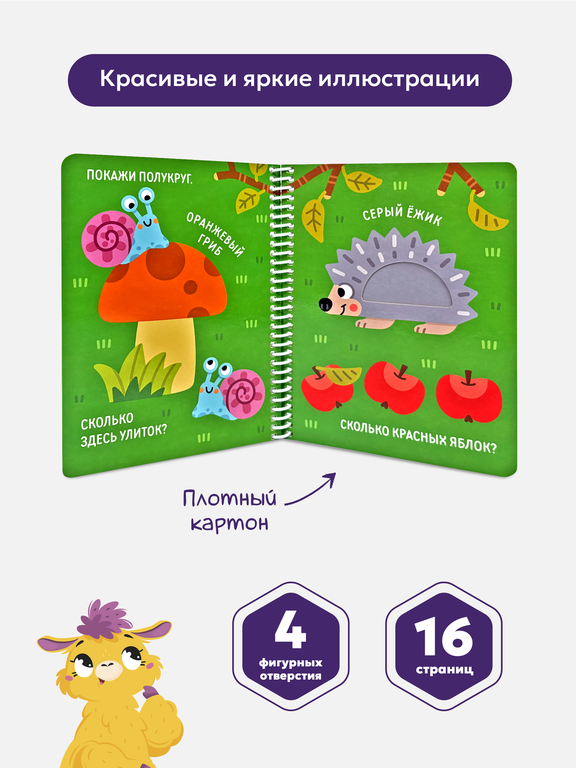 Книжка на спирали Malamalama Волшебные превращения Ква-ква. Лягушонок и его друзья - фото 2