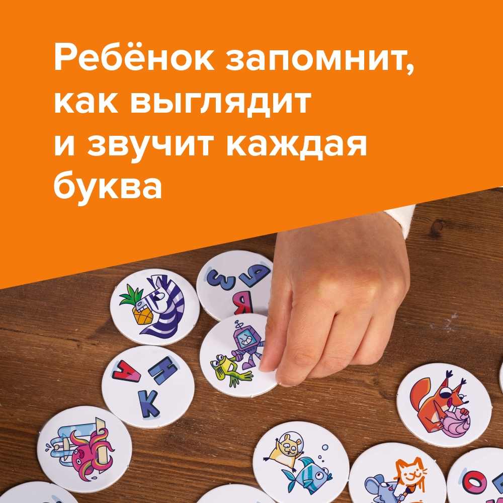 Настольная игра Банда умников Скоробуквы - фото 7