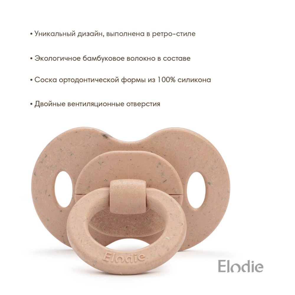 Пустышка Elodie латекс от 3 мес. - фото 6