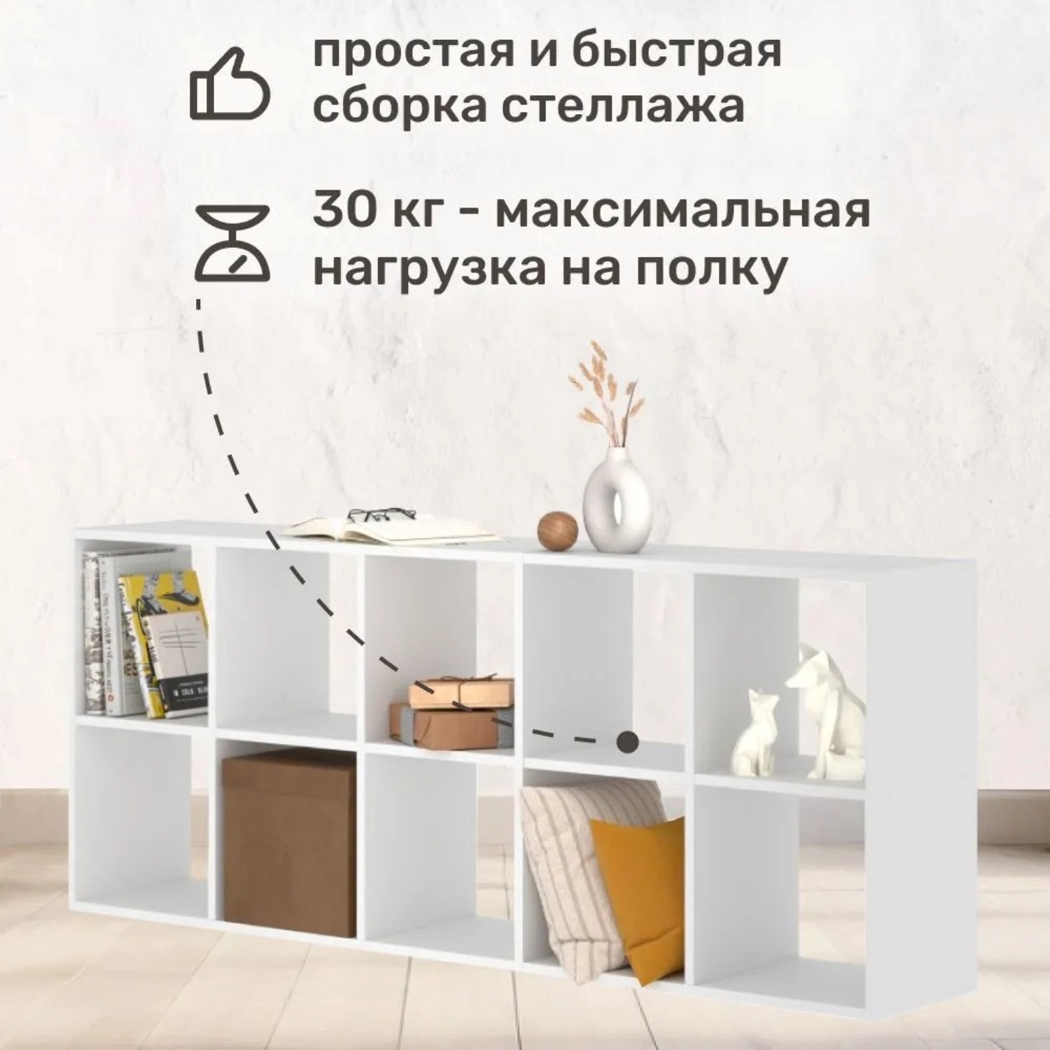Стеллаж напольный Seven dreams 10 секций brick-10 Белый - фото 8