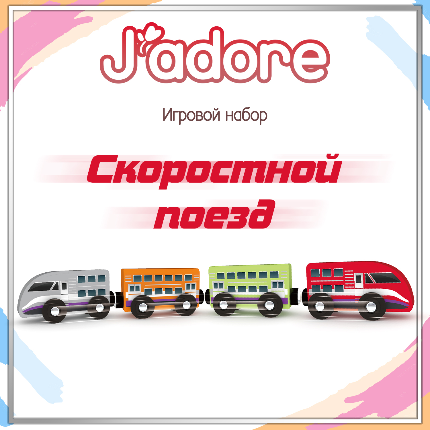 Игровой набор Hape 821105_HPJ - фото 1