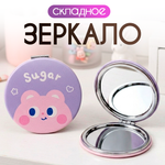 Зеркало iLikeGift Sugar bear карманное