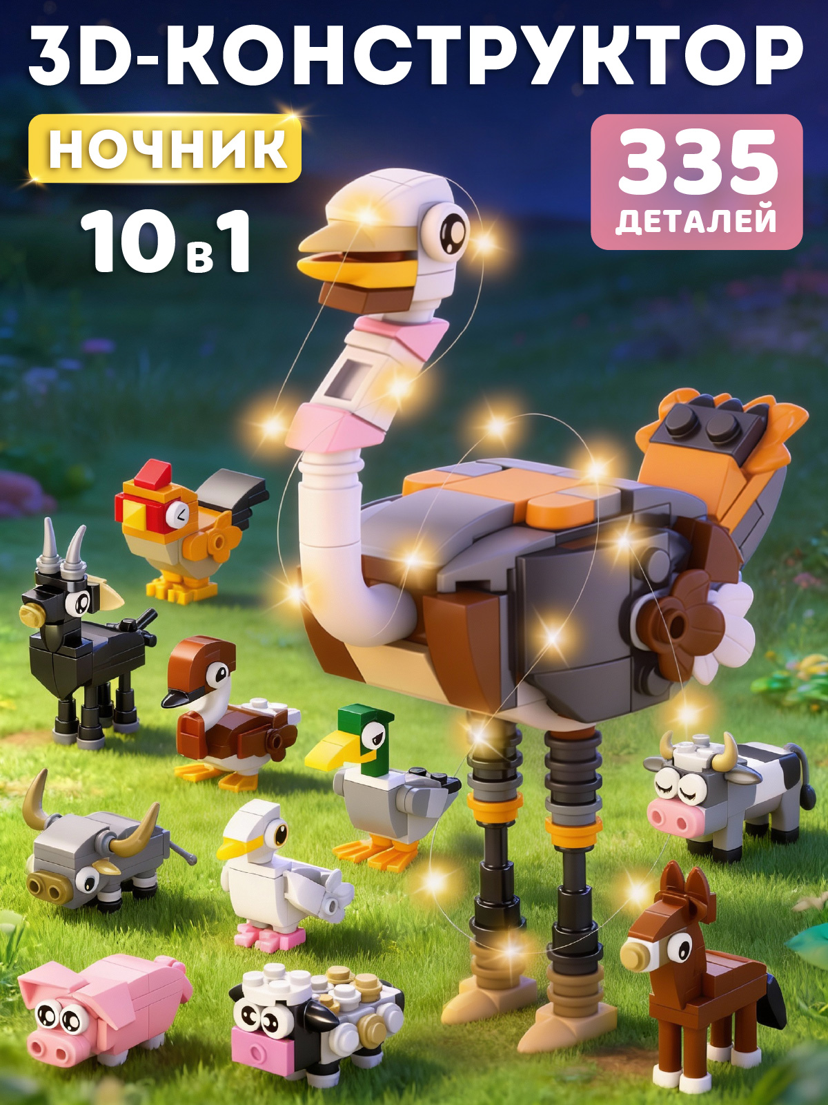 Конструктор Constructa Страус 335 дет. - фото 1