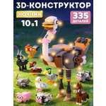 Конструктор Constructa Страус 335 дет.