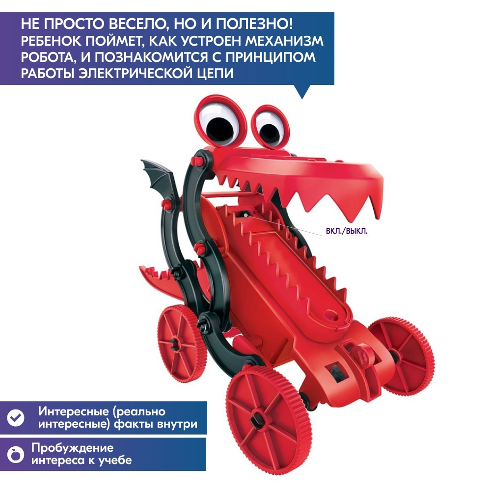 Конструктор 4M сборная игровая модель - фото 7