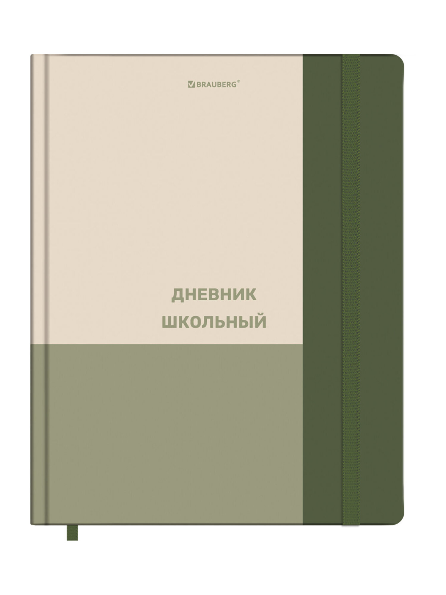 Дневник школьный Brauberg для девочек мальчика 1-11 класс твердая обложка 48 листов - фото 2
