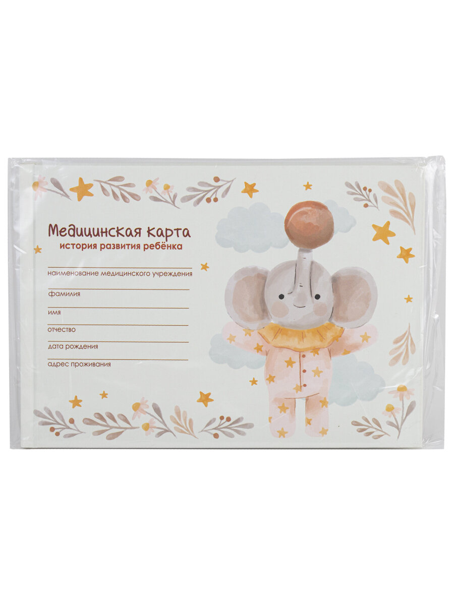 Медицинская карта ребенка Staff амбулаторная №112у 218х153 мм 192 страницы - фото 3