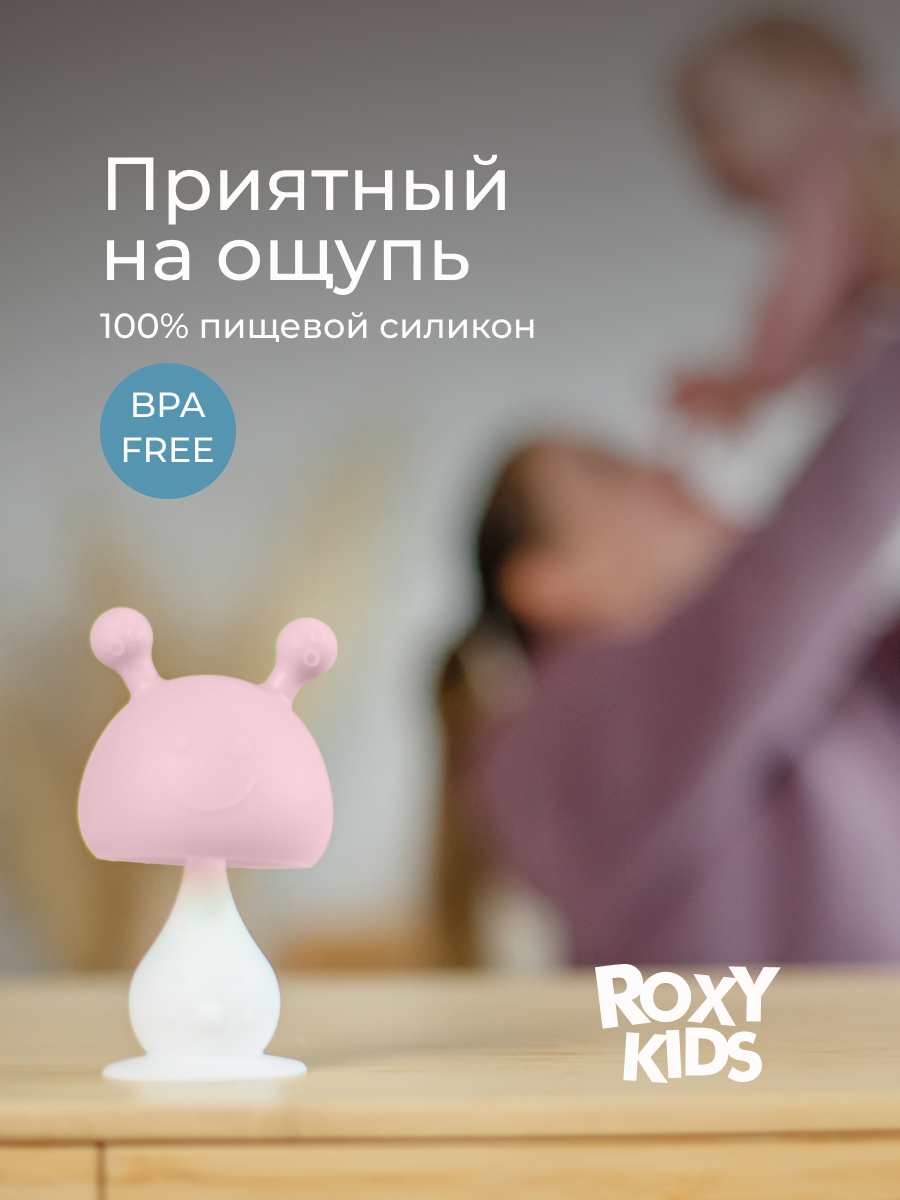 Прорезыватель ROXY-KIDS - фото 7