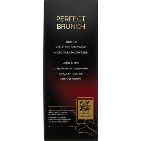 Чай черный в пакетиках Curtis Perfect Brunch 100 пакетиков