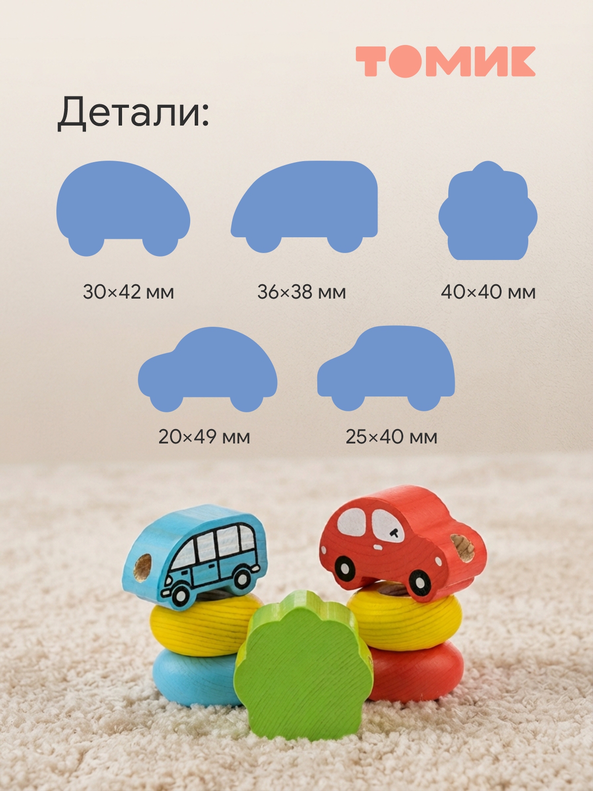 Игрушка Томик шнуровка Бусы - фото 6