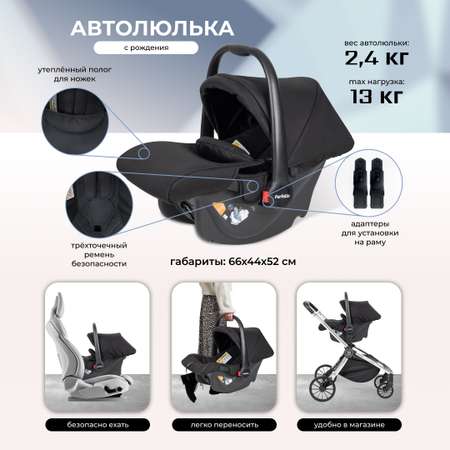 Коляска 3в1 Farfello Baby shell