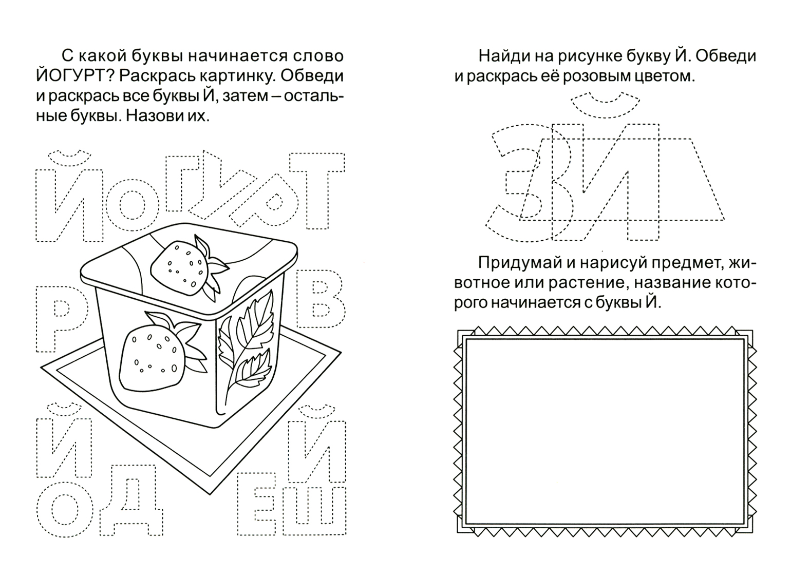Книга Стрекозa Блокнот с задачами IQничка Алфавит от А до Я Ищем - фото 2