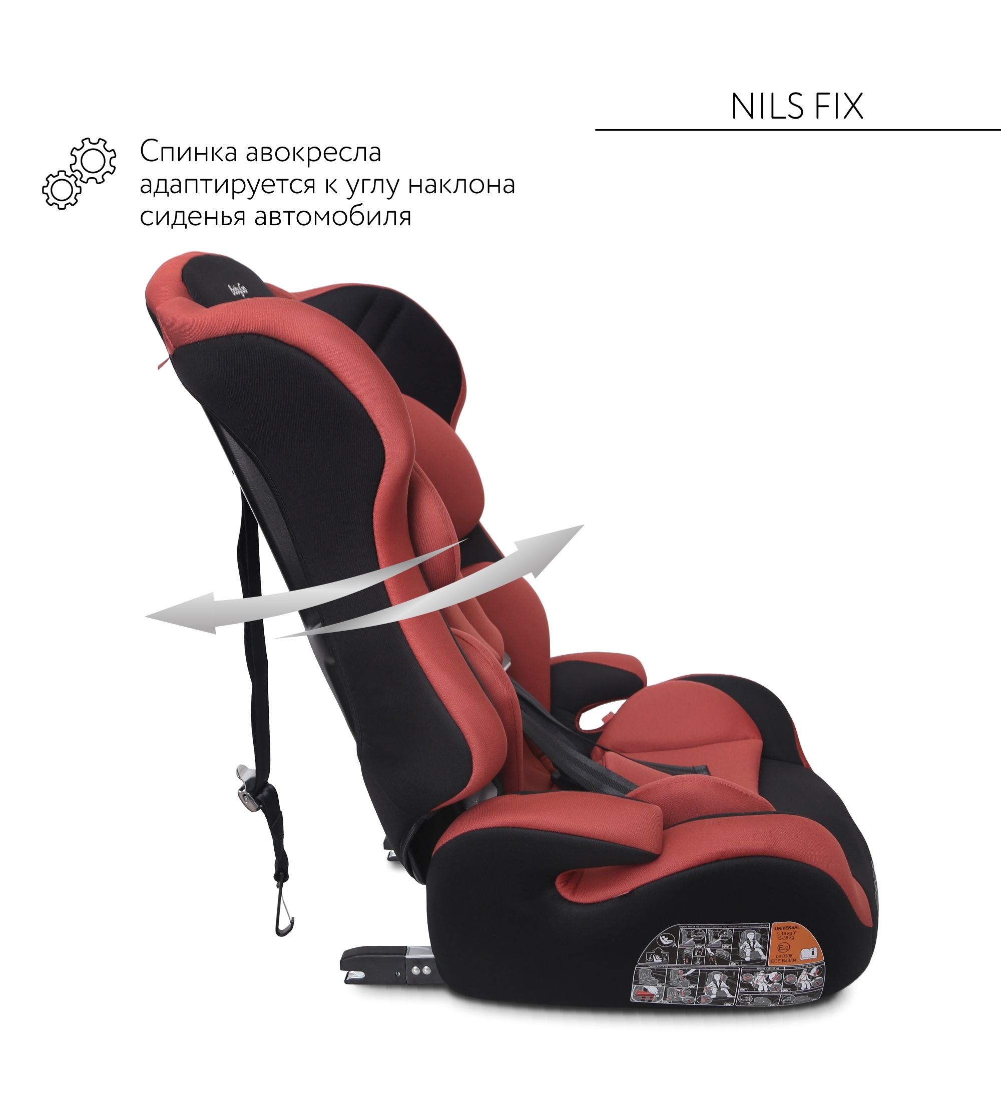 Автокресло BabyGo Nils Fix New Isofix 1/2/3 (9-36 кг) красный - фото 6