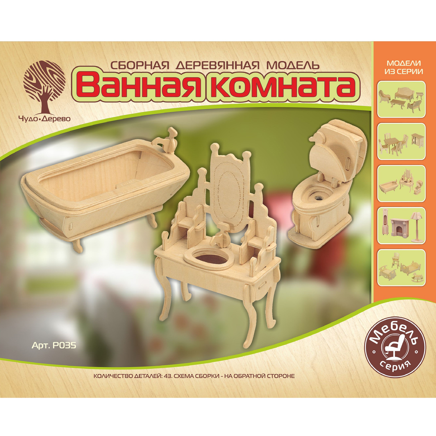 Конструктор Чудо-Дерево Ванная комната сборная игровая модель - фото 1