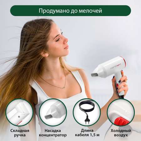 Фен MARTA MT-1265 белая фуксия