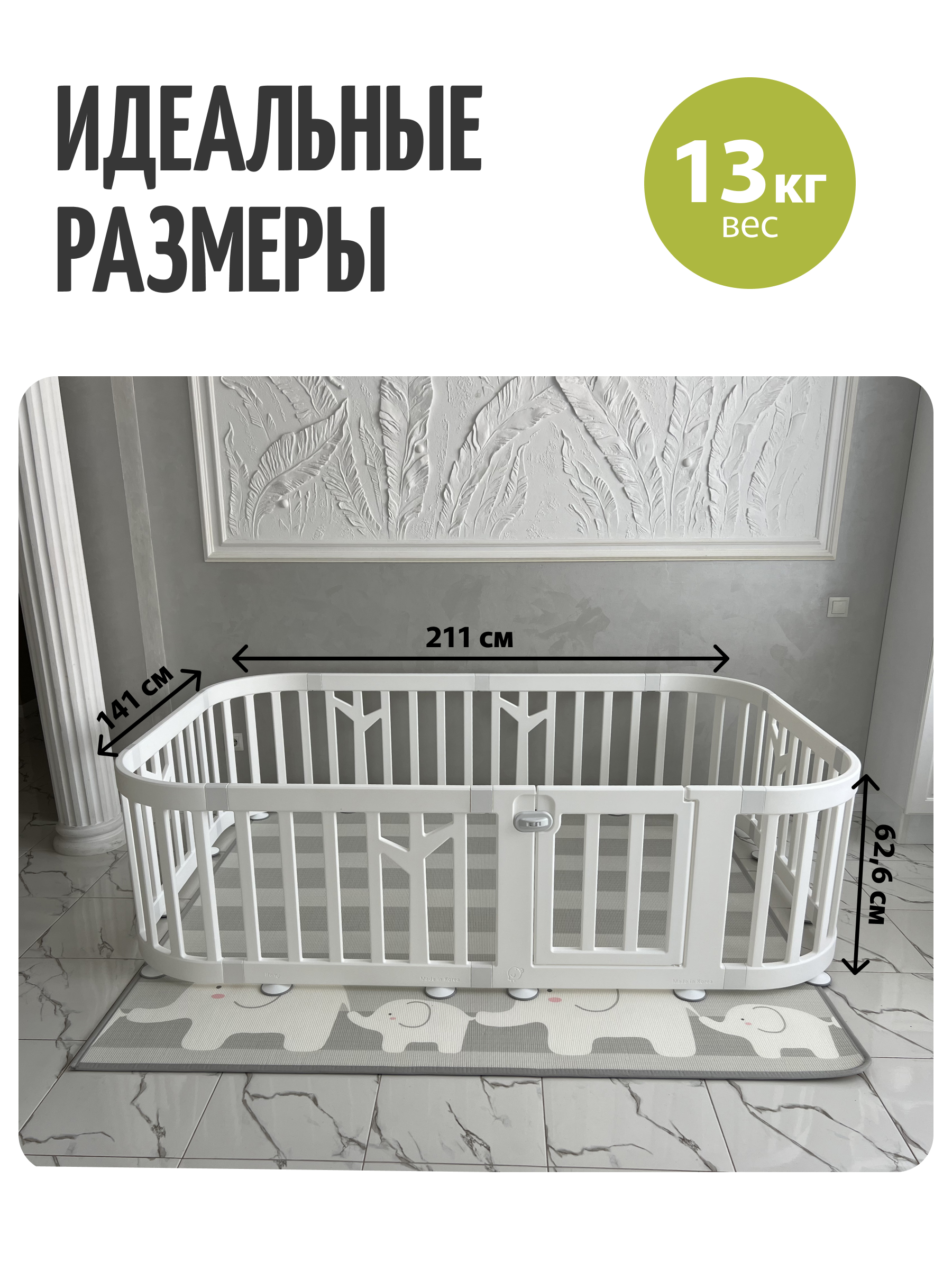 Манеж кровать Ifam Birch белый IF-191-27-BBR-R-W10W - фото 4