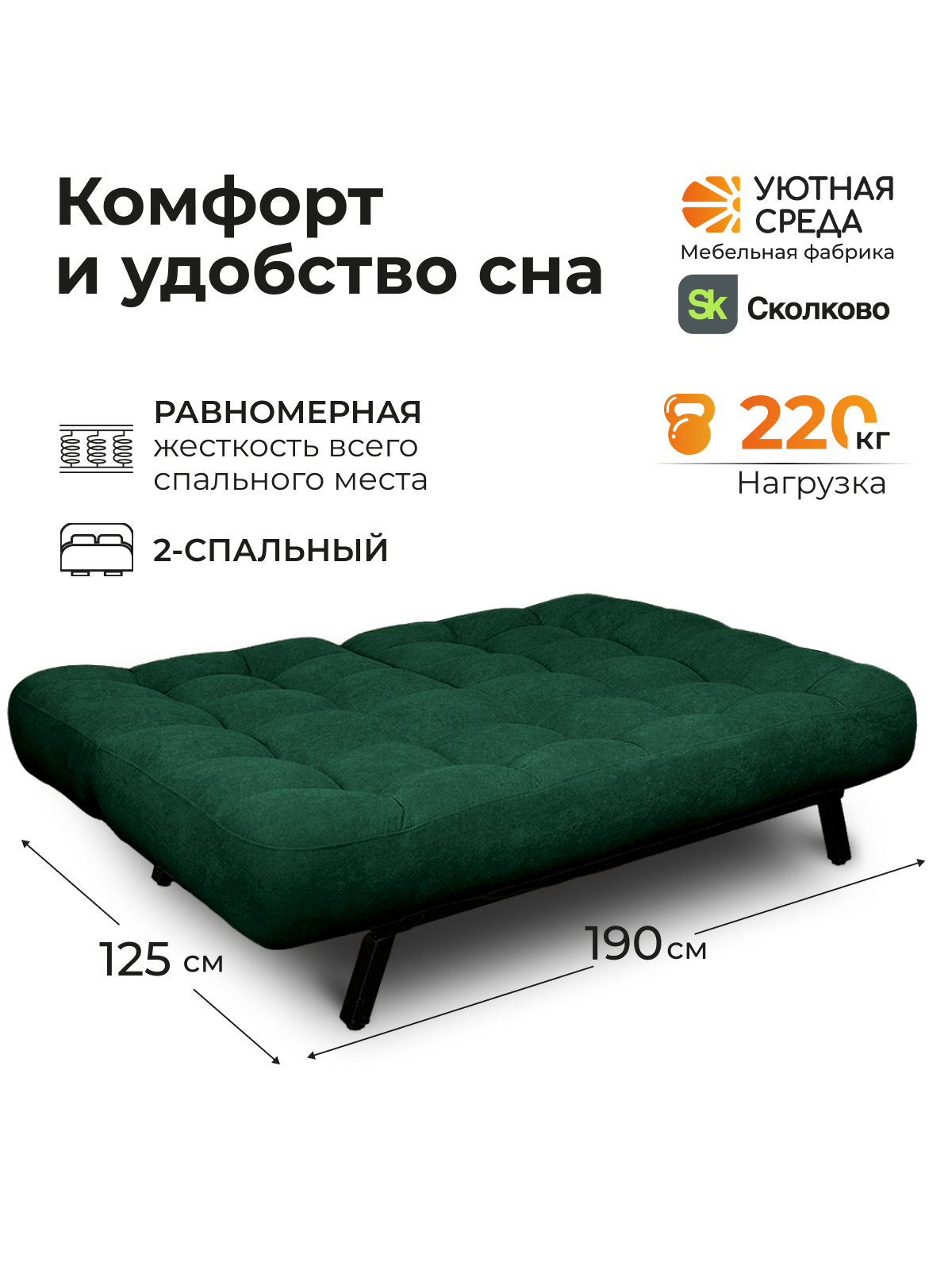 Диван Уютная среда зеленый велюр - фото 3