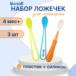 Ложка Uviton набор ложечек 4 мл 3 предм. в ассортименте