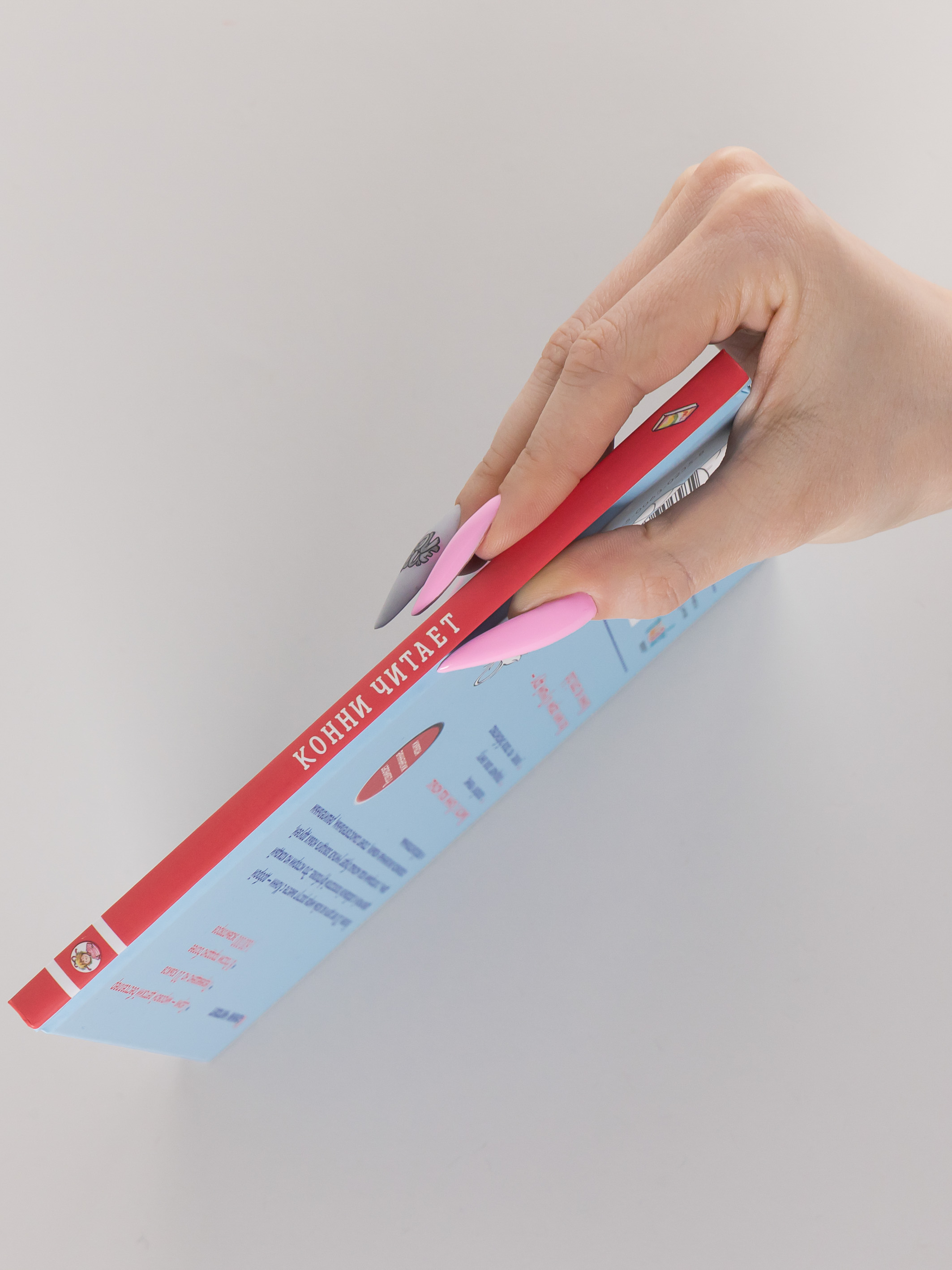 Книга Альпина. Дети Конни читает - фото 4