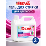 Гель для стирки Reva Care концентрат для цветного белья 3 л