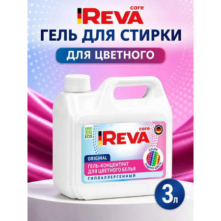Гель для стирки Reva Care концентрат для цветного белья 3 л