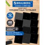 Тетрадь Brauberg 48 лист. 12 шт.