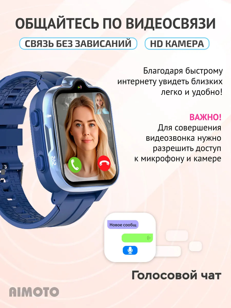Детские смарт-часы AIMOTO Grand 4G c YandexGPT синий - фото 3
