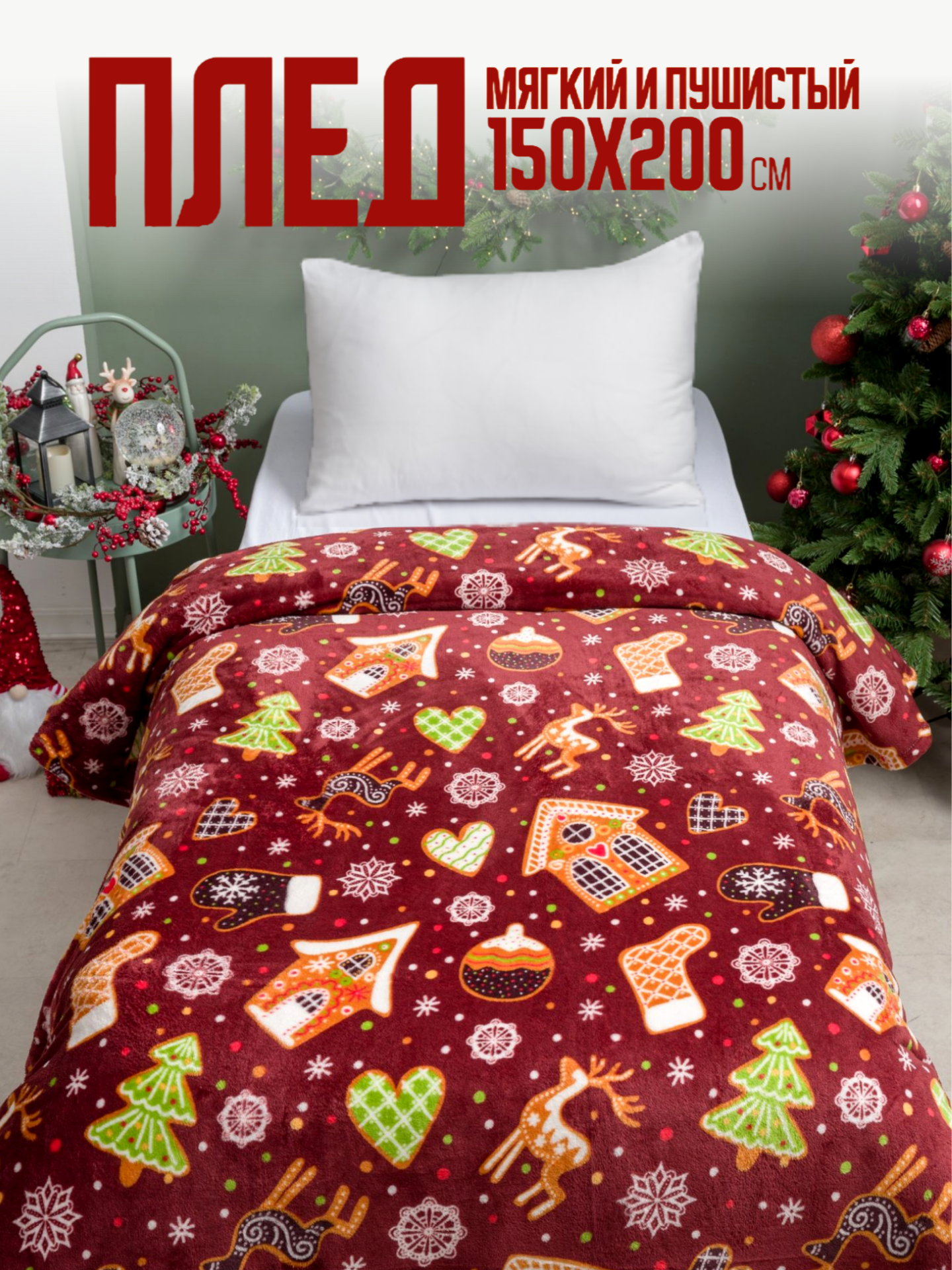 Плед PAVLine - фото 1