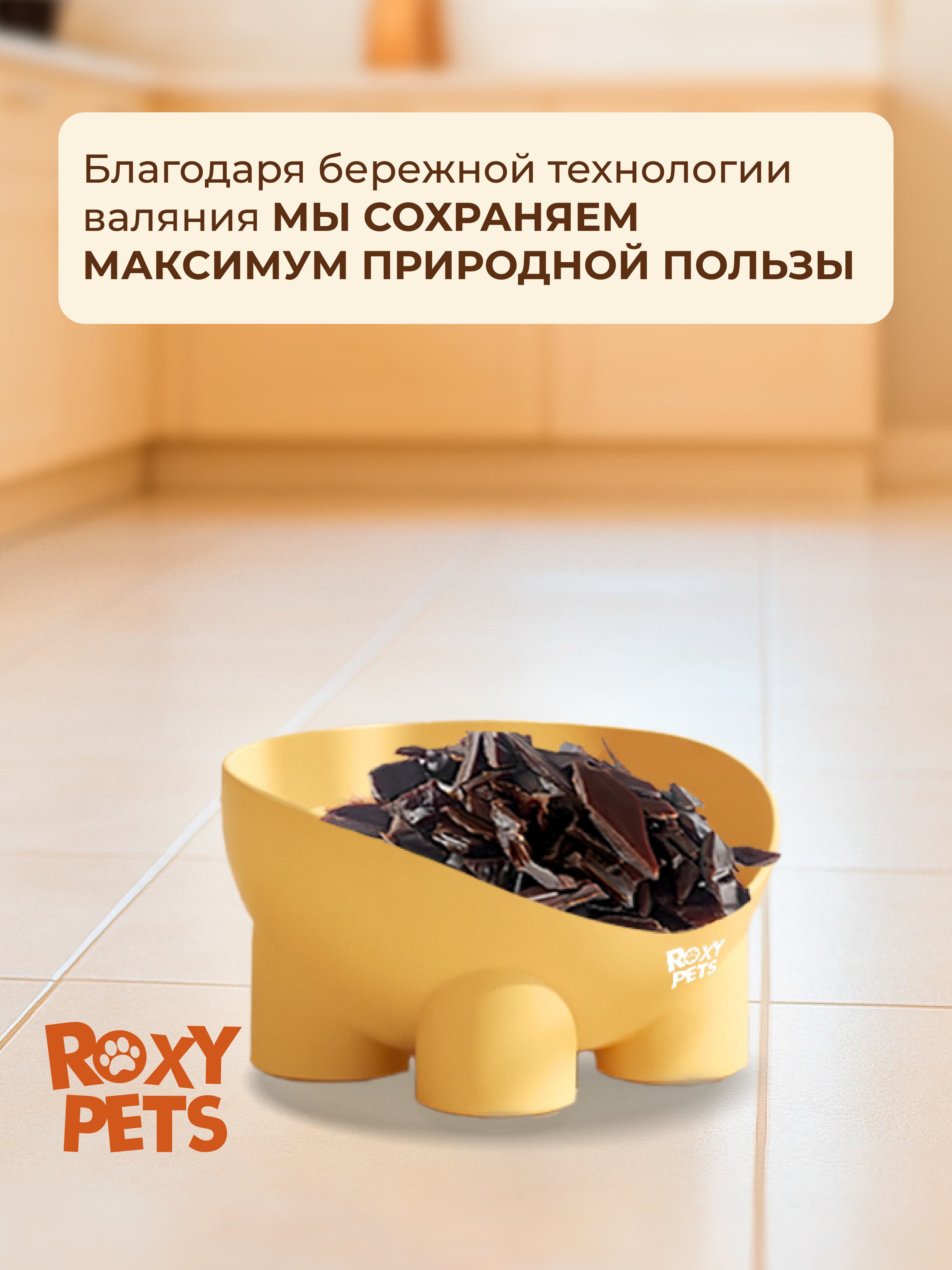 Лакомства для кошек и котят всех пород ROXY PETS из вяленой печени индейки - фото 12