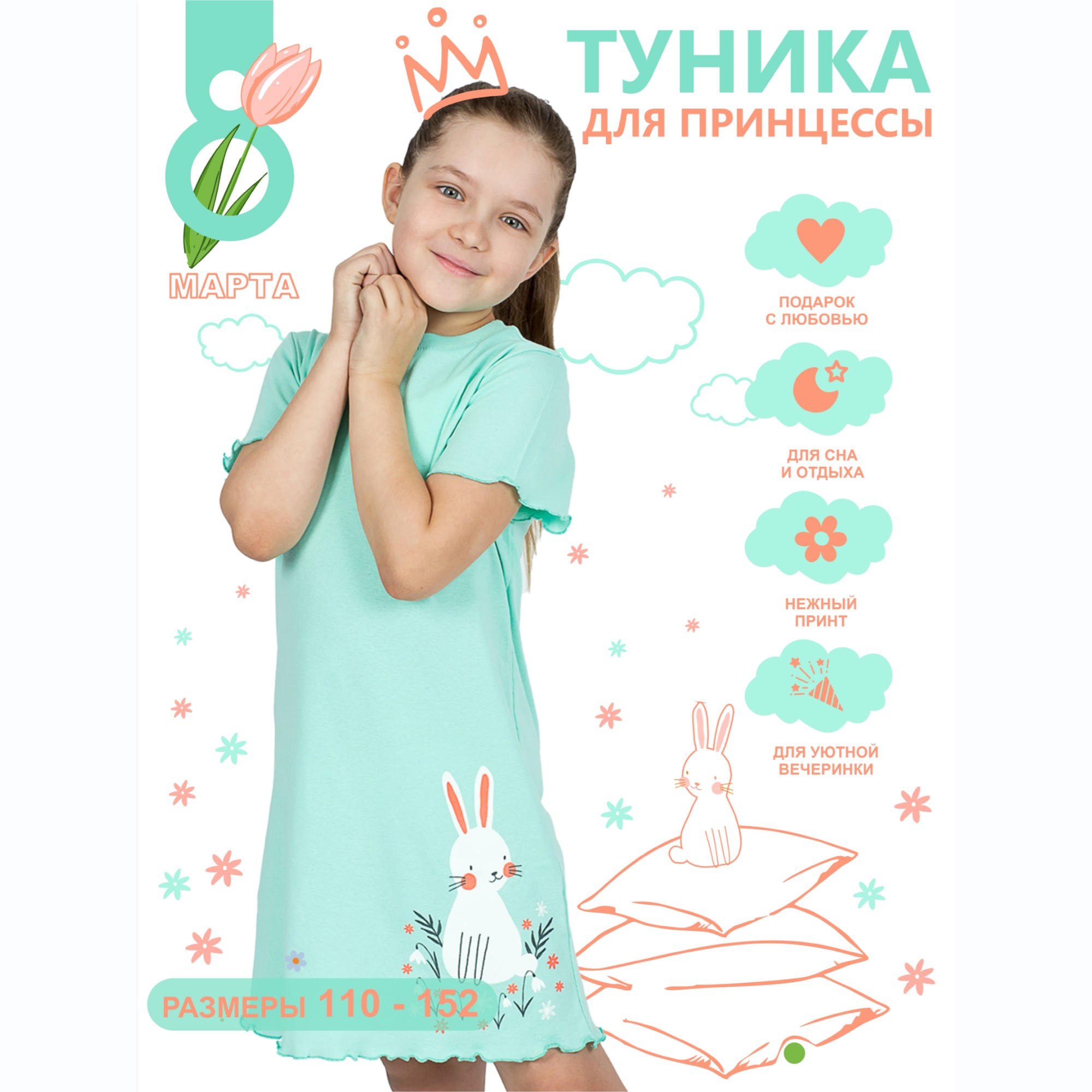 Сорочка ночная KiMMi co К-1408818 лед зайка - фото 2