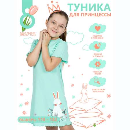Сорочка ночная KiMMi co