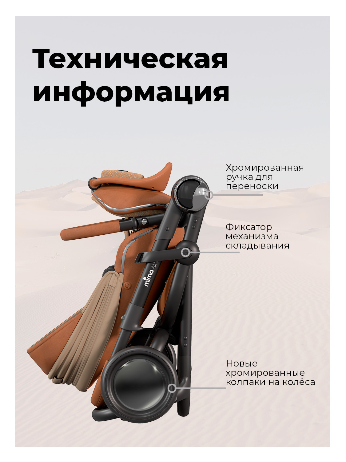 Коляска прогулочная mima Creo, цвет кофейный коричневый - фото 9