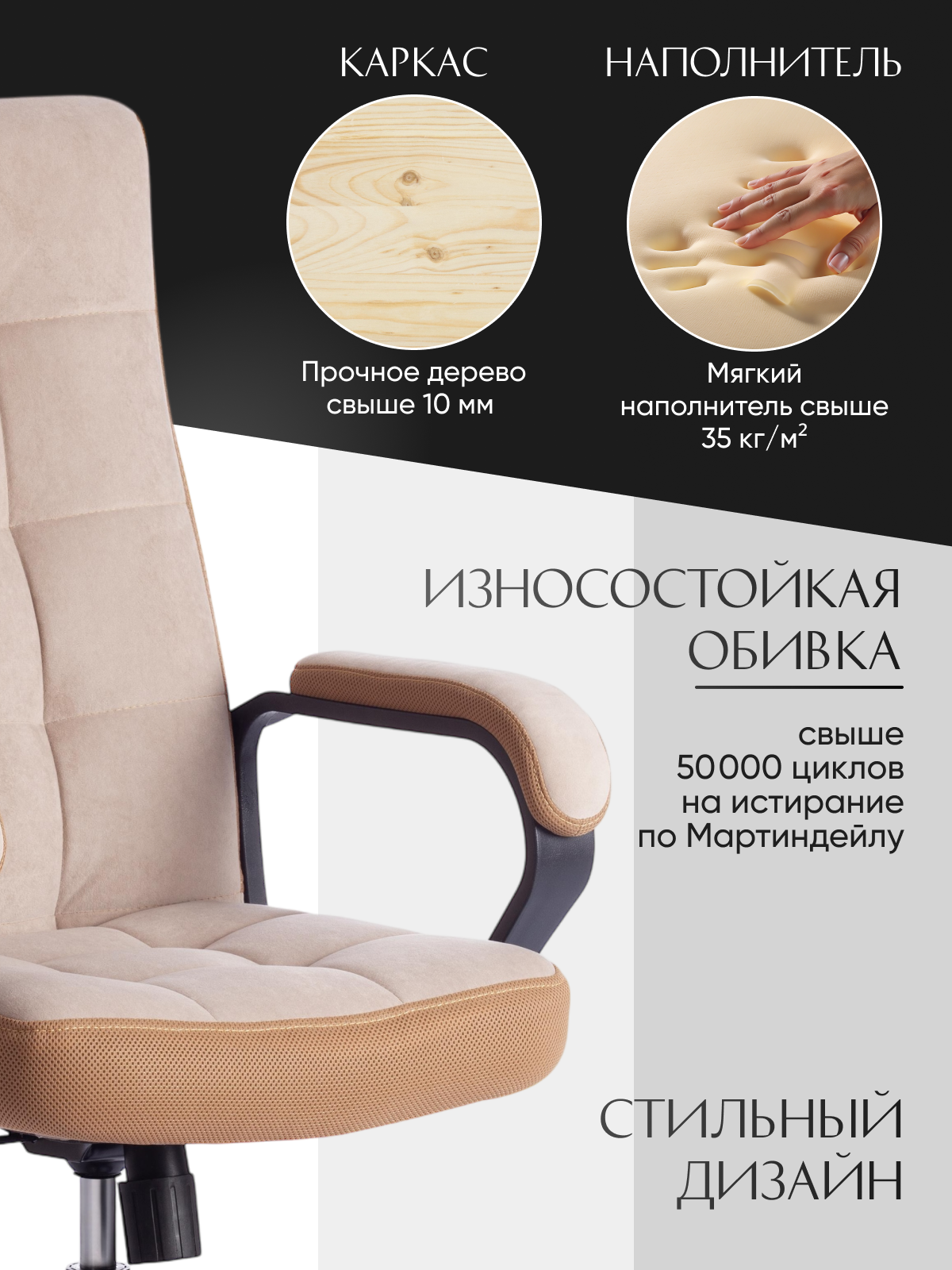 Компьютерное кресло TETCHAIR флок/ткань бежевый/бронза - фото 3