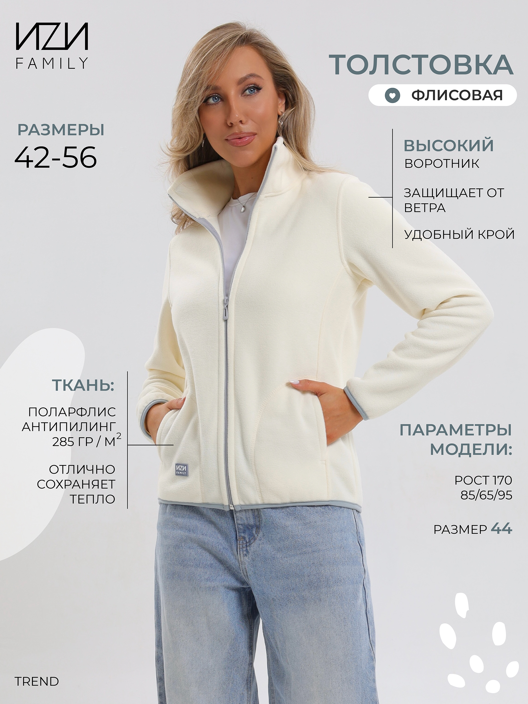 Толстовка ИZИ Family TID2/11 - фото 2
