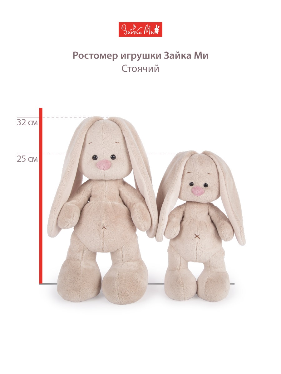 Мягкая игрушка BUDI BASA зайка 25 см - фото 7