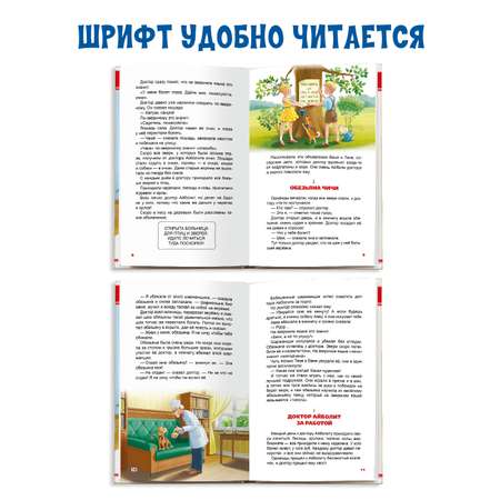 Книги Проф-Пресс 2 шт. Золотой ключик или приключения Буратино+Чуковский Доктор Айболит в прозе