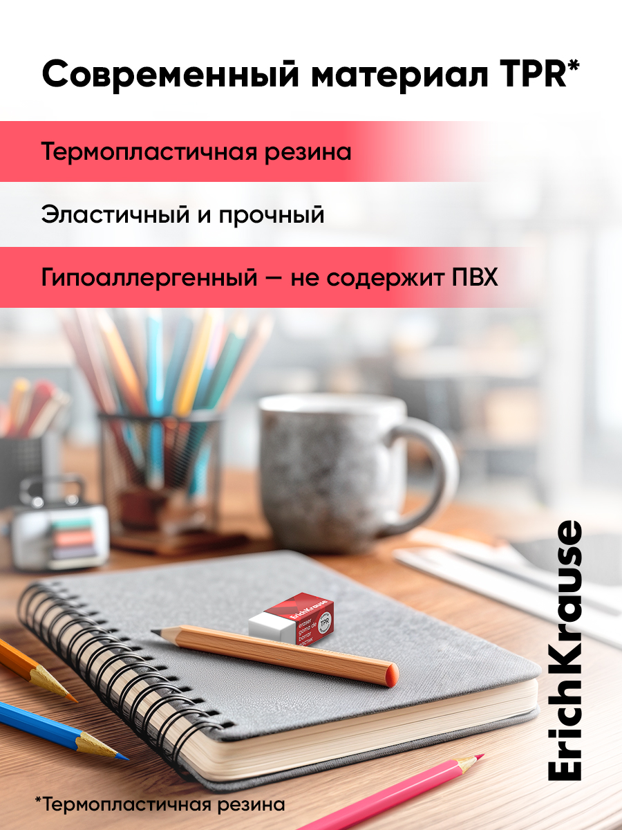 Ластик ErichKrause Легкое стирание 4 шт. - фото 5