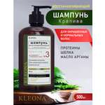 Шампунь KLEONA 500 мл