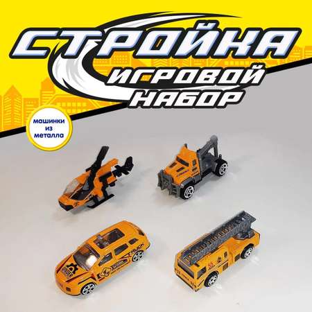 Игровой набор LANSI WORLD Стройка