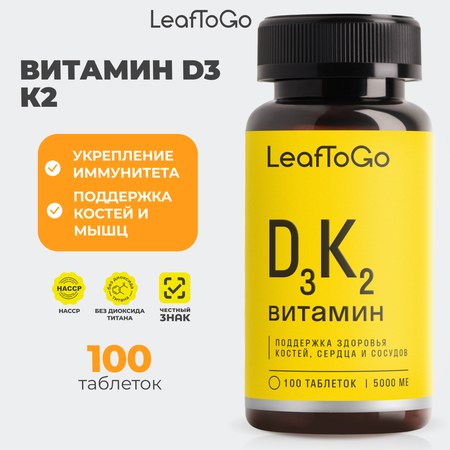 D3К2 витамин LeafToGo для мышц и костей, 100 таблеток