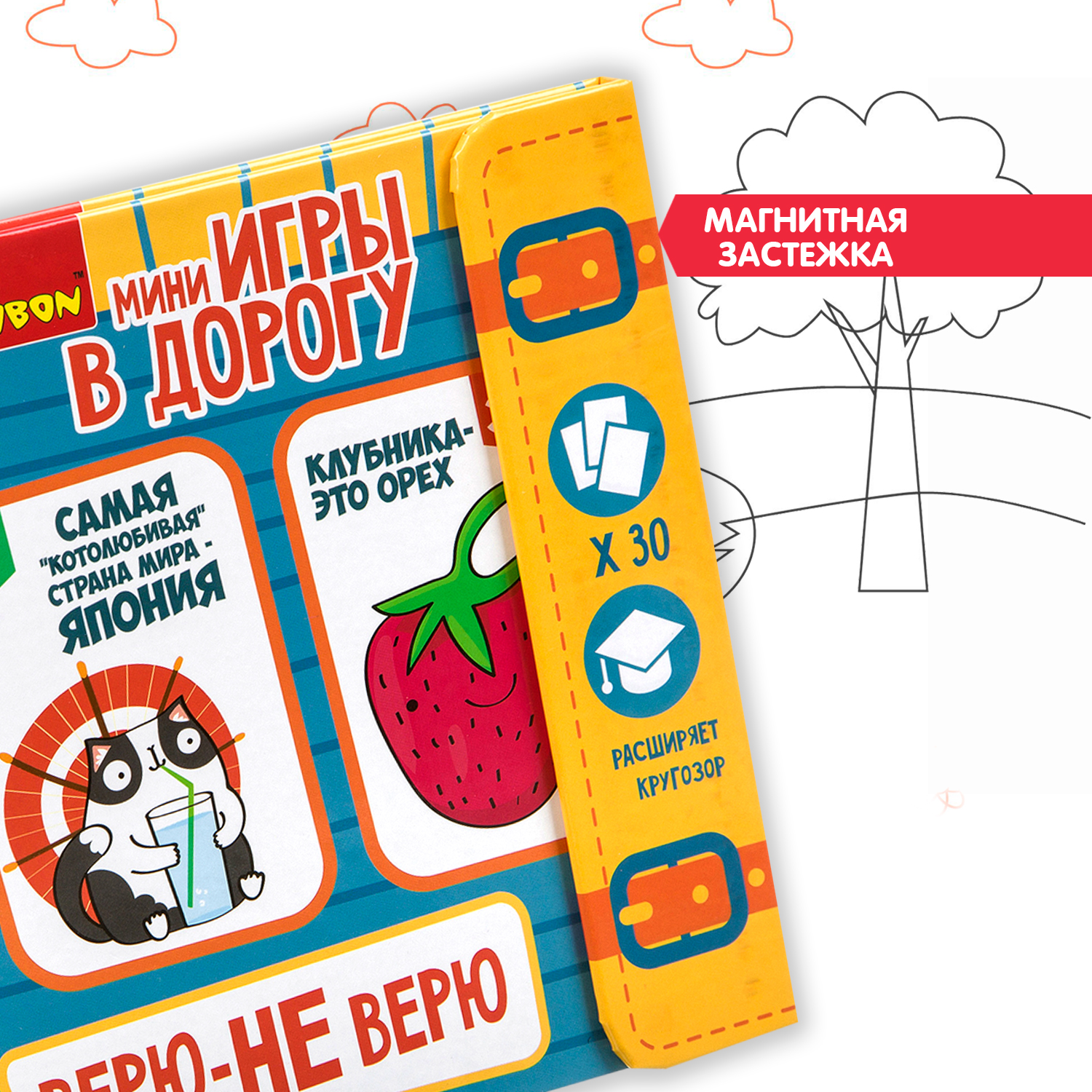 Настольная игра Bondibon в дорогу мини Верю Не Верю - фото 7