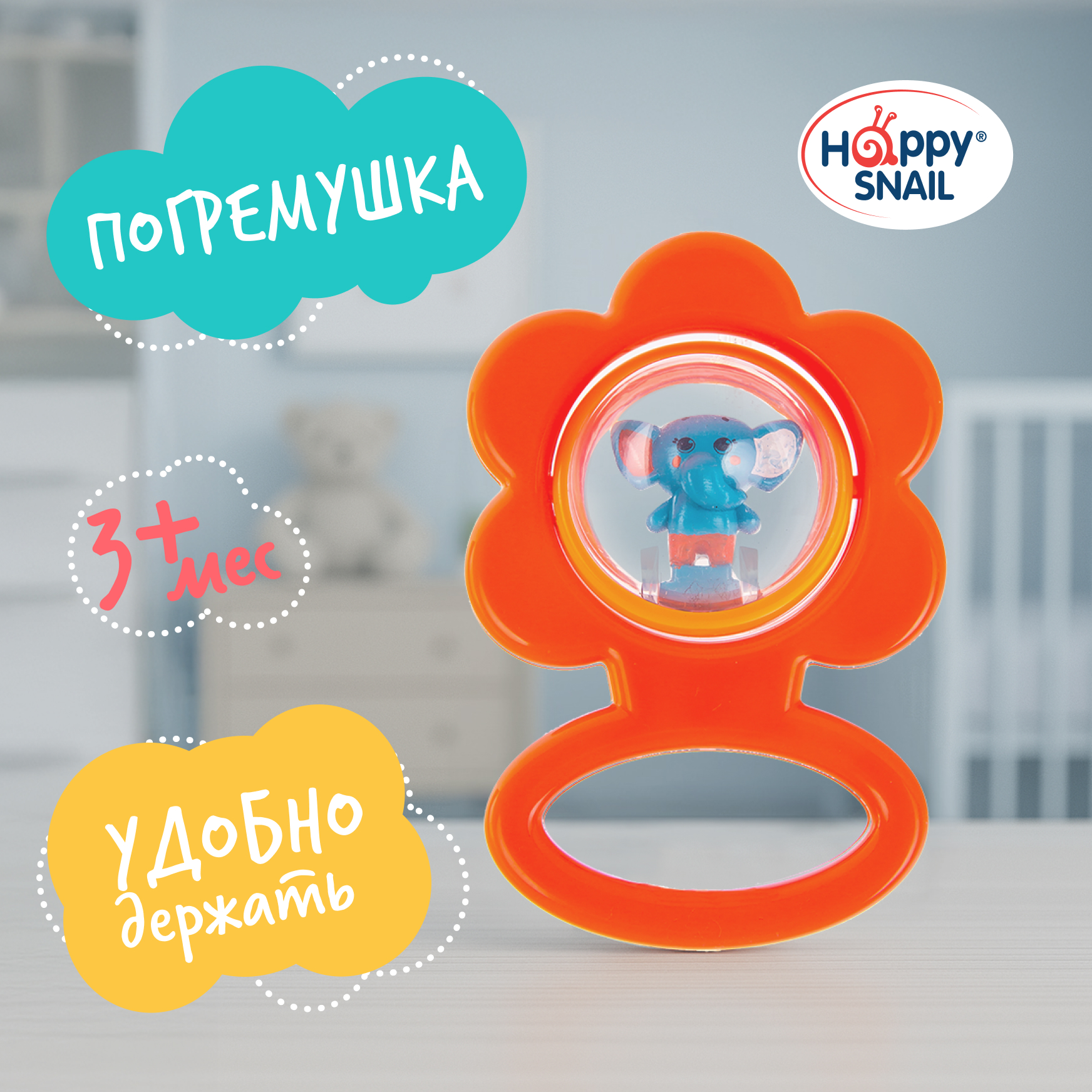 Игрушка Happy Snail погремушка - фото 1