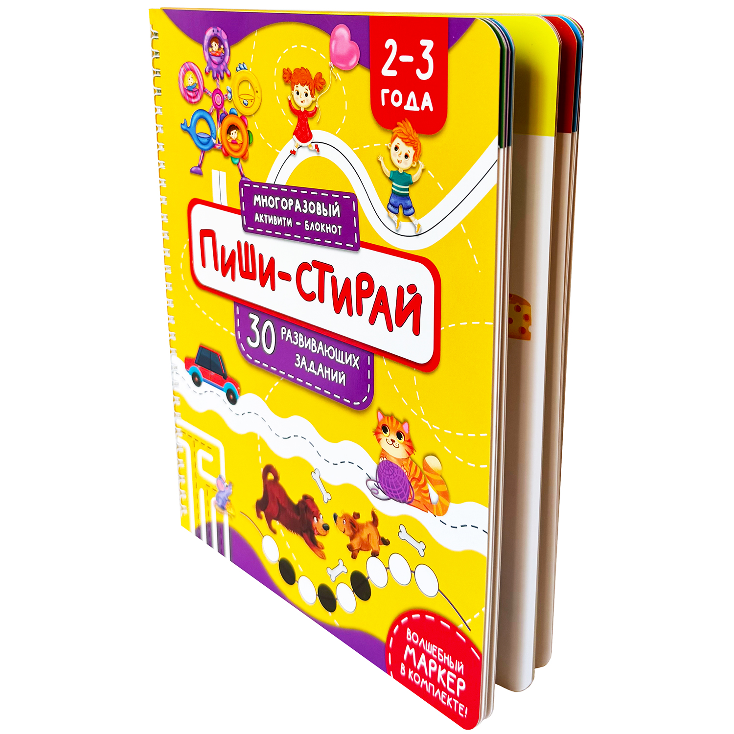 Многоразовая тетрадь БимБиМон Пиши-Стирай для детей 2 - 3 лет - фото 11
