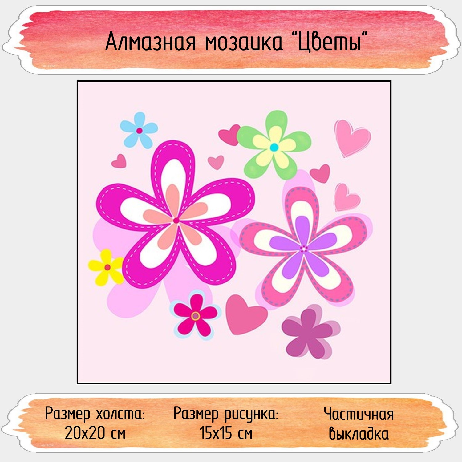 Алмазная мозаика Seichi Цветы - фото 1