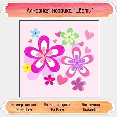 Алмазная мозаика Seichi Цветы