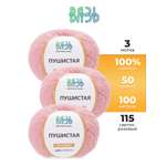 Пряжа для вязания Пушистая ВЯЗЬ 50г 100м 3шт