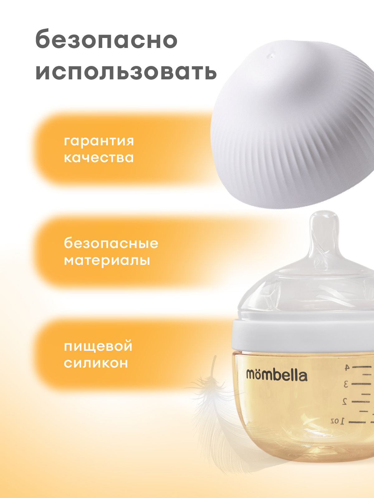 Бутылочка Mombella Anti-Colic 120 мл - фото 9