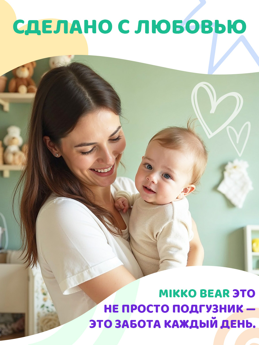 Подгузники Mikko Bear Premium XXL (15-25 кг) 44 шт. - фото 10