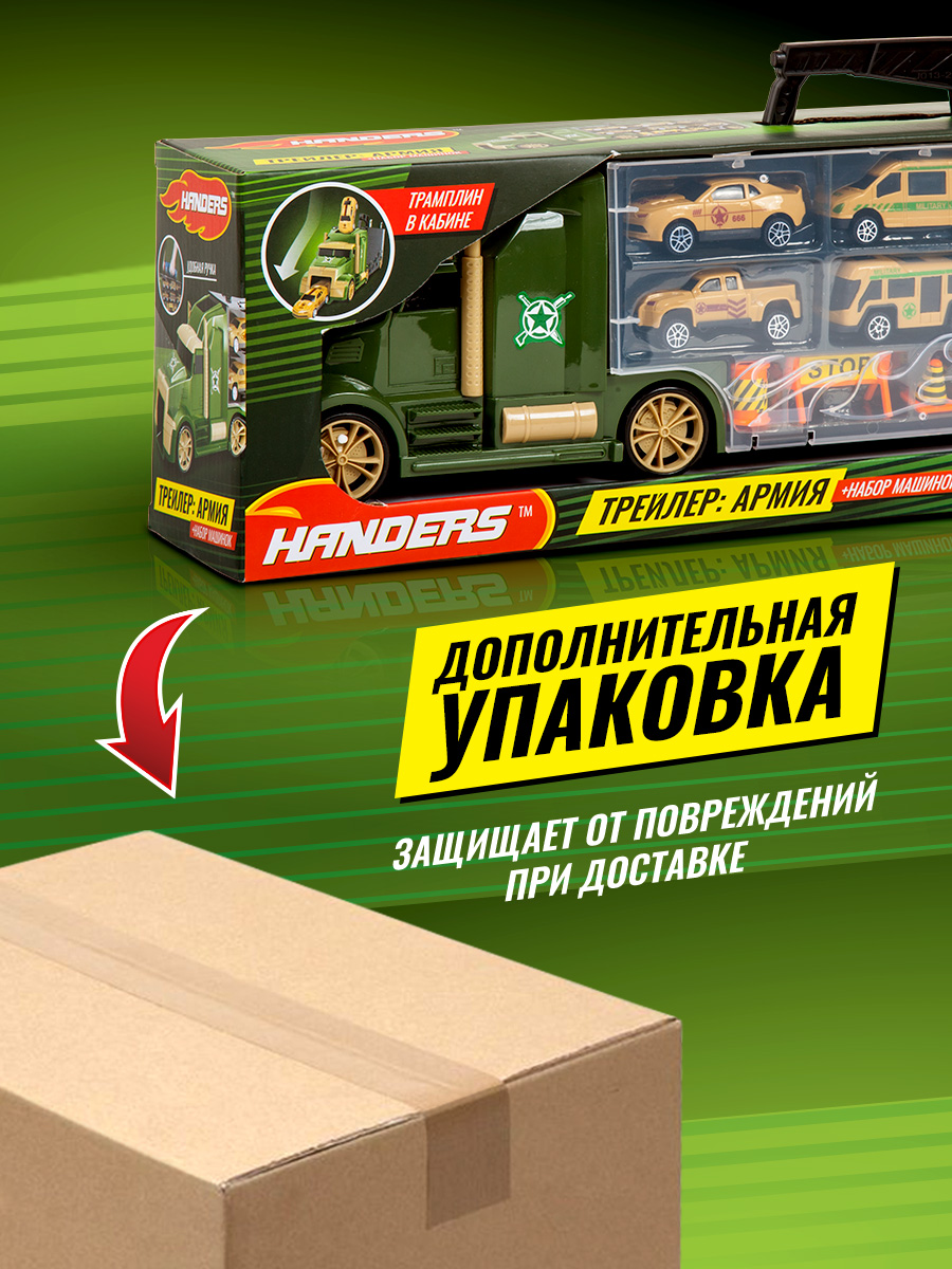 Игровой набор Handers Армия HAC1613-131 - фото 7